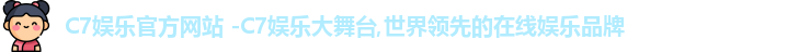c7娱乐